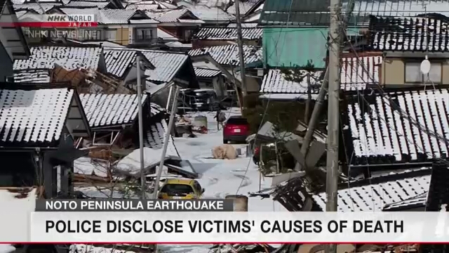 Полиция назвала причины смертей пострадавших от землетрясения на полуострове Ното