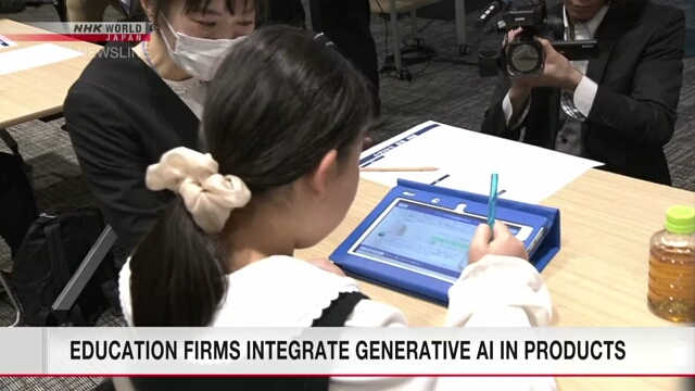 Японские образовательные компании интегрируют генеративный искусственный интеллект в свои продукты