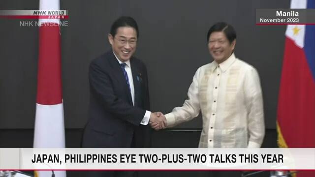 Япония и Филиппины планируют провести в этом году переговоры в формате «два плюс два»