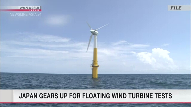 Япония готовится к испытаниям плавучих ветряных турбин