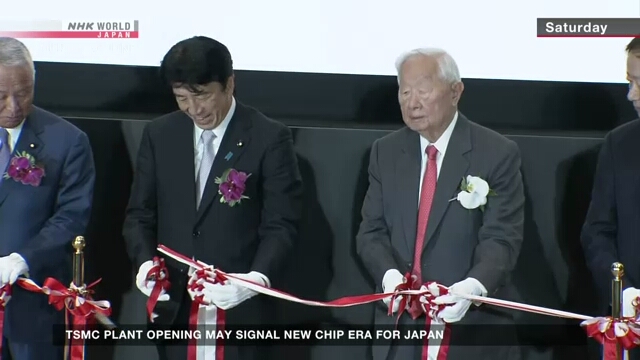 Открытие завода TSMC может означать новую эру чипов в Японии