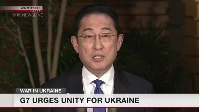 Премьер-министр Японии призвал лидеров стран G7 проявить солидарность в поддержке Украины