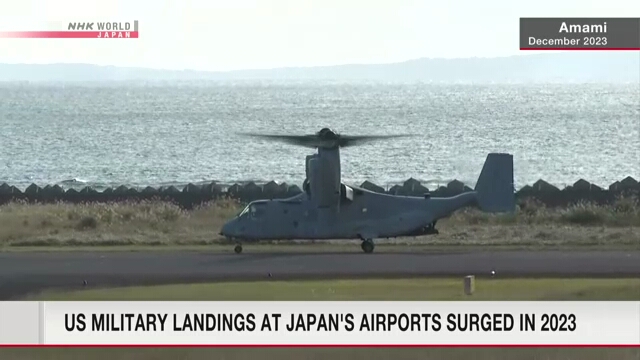 Число посадок самолетов военной авиации США в японских гражданских аэропортах стало самым большим за десять лет