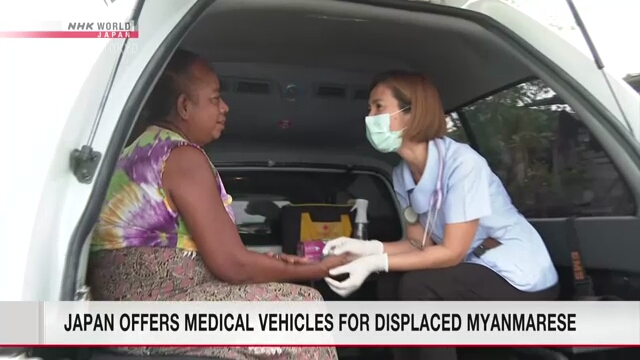 Япония предоставила медицинские автомобили для перемещенных из Мьянмы лиц, находящихся в Таиланде