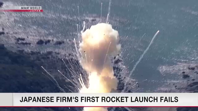 Ракета Kairos японского космического венчура Space One взорвалась через несколько секунд после взлета