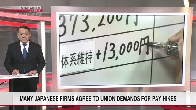 Многие японские компании согласились с требованиями профсоюзов о повышении заработной платы