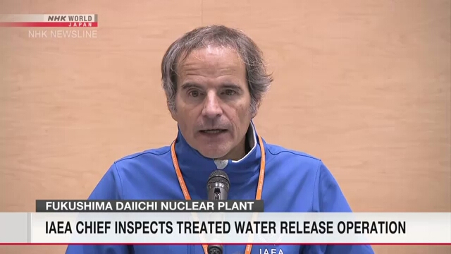 Глава МАГАТЭ проинспектировал сброс обработанной воды на АЭС «Фукусима дай-ити»