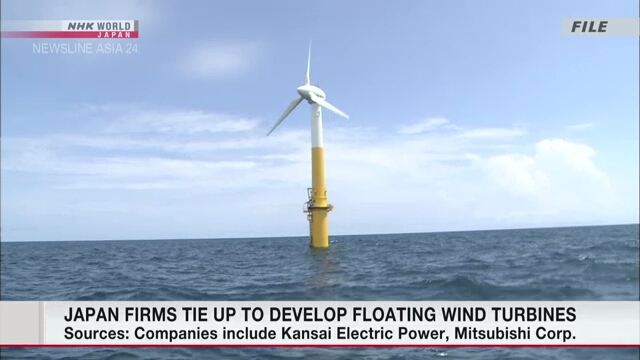 Японские компании будут сотрудничать в разработке плавучих ветряных турбин