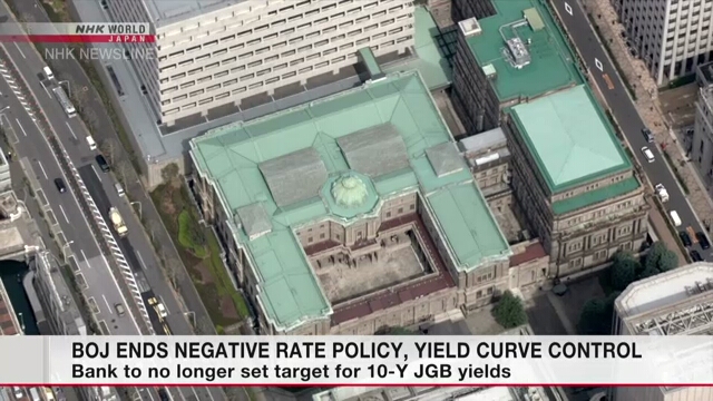 Банк Японии прекращает политику отрицательных процентных ставок и контроля за кривой доходности