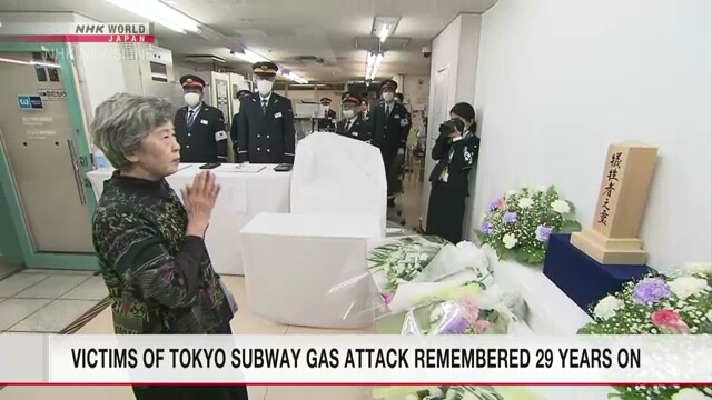 В токийском метро почтили память жертв газовой атаки через 29 лет после трагедии