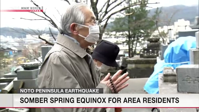 Жители пострадавшего от землетрясения японского города посетили могилы в день весеннего равноденствия