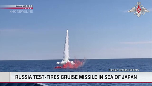 Россия произвела испытательный запуск крылатой ракеты в Японском море