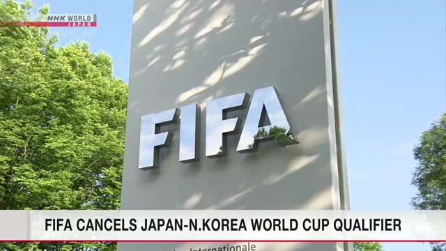 ФИФА отменила квалификационный матч Чемпионата мира по футболу между сборными Северной Кореи и Японии