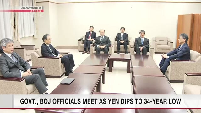 Представители правительства и Банка Японии провели заседание в связи с падением иены до 34-летнего минимума