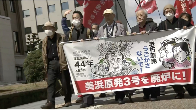 Суд Фукуи отклонил просьбу истцов об остановке устаревших реакторов на АЭС «Михама» и «Такахама»