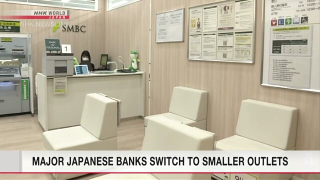 Крупные японские банки открывают небольшие отделения