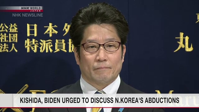Премьер-министра Японии и президента США призвали обсудить на саммите вопрос похищений Северной Кореей японских граждан