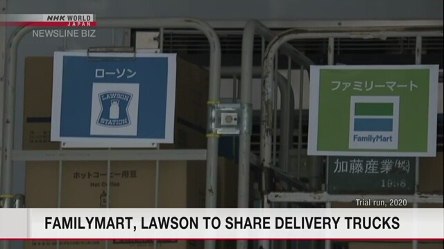 FamilyMart и Lawson будут совместно использовать грузовики для доставки товаров
