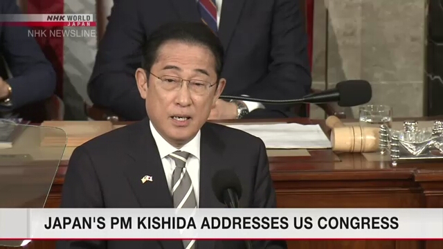 Кисида: Япония будет помогать поддерживать международный порядок как глобальный партнер США