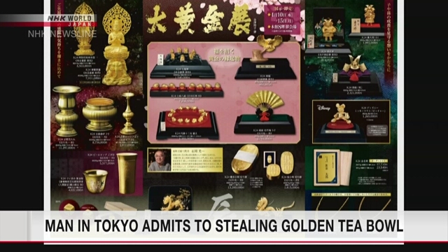 Украденная золотая чайная чаша пока не найдена, подозреваемый арестован