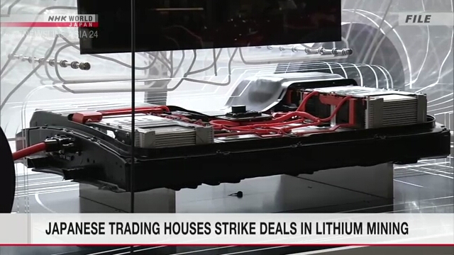 Японские торговые дома заключают сделки по добыче лития