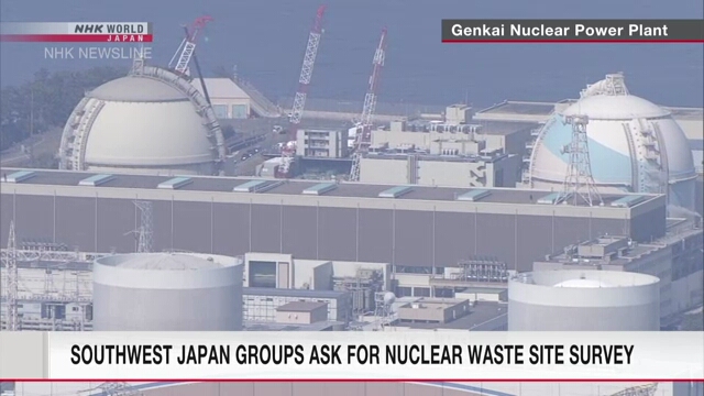 Жители города на западе Японии просят предпринять шаги для подачи заявки на исследование о создании полигона ядерных отходов