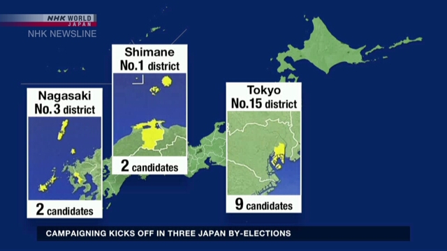 В трех округах Японии стартовала предвыборная кампания по дополнительным выборам в нижнюю палату парламента