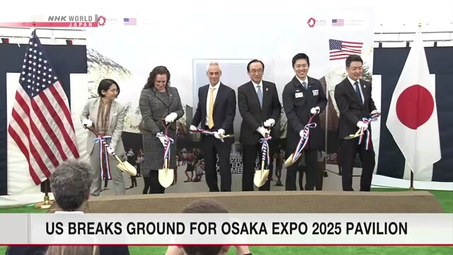Церемония закладки павильона США состоялась на месте проведения выставки Expo 2025 в Осака