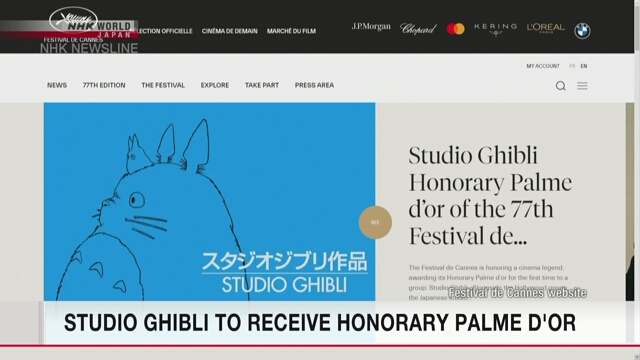 Анимационная компания Studio Ghibli получит Почетную золотую пальмовую ветвь Каннского кинофестиваля