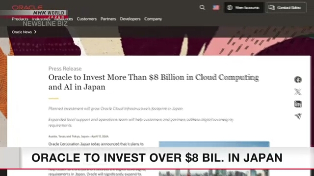 Oracle инвестирует более 8 млрд долларов в Японии