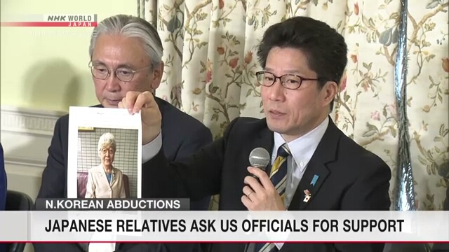 Родственники японцев, похищенных Северной Кореей, попросили американских официальных лиц о поддержке