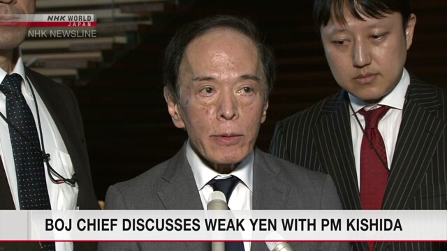 Управляющий Банка Японии обсудил слабую иену с премьер-министром
