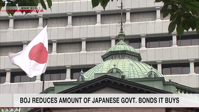 Банк Японии снизит объемы приобретения облигаций японского правительства