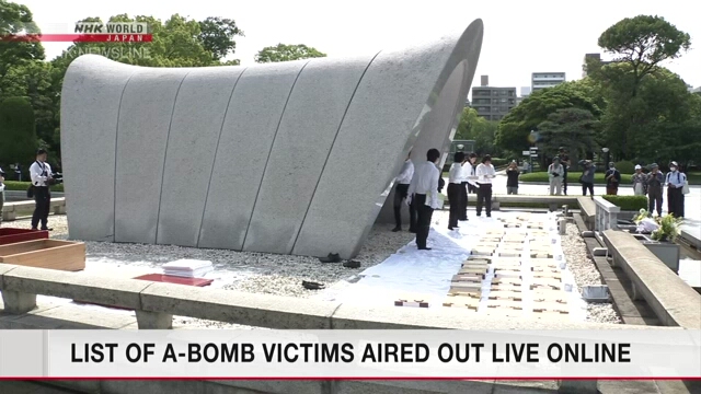 В Хиросиме впервые провели прямую трансляцию проветривания списков жертв атомной бомбардировки