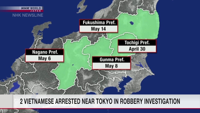 Двое вьетнамцев арестованы под Токио по делу о грабеже