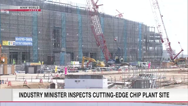 Японский министр промышленности побывал на месте строительства фабрики по производству передовых микрочипов