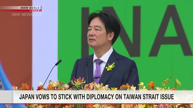 Япония намерена предпринимать дипломатические усилия для обеспечения мира и стабильности в Тайваньском проливе