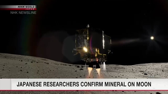 Японские исследователи подтвердили существование минерала из лунной породы