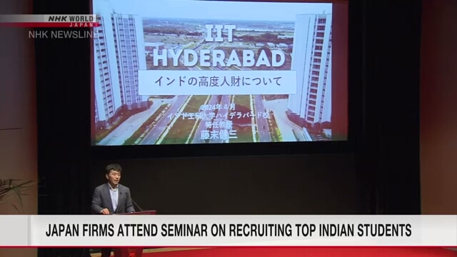 Японские компании участвуют в семинаре по набору лучших индийских студентов