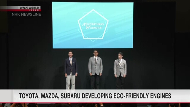Компании Toyota, Mazda и Subaru разрабатывают экологичные двигатели