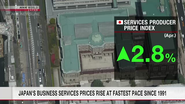 Цены на бизнес-услуги в Японии растут самыми быстрыми темпами с 1991 года