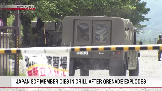 Служащий Сил самообороны Японии погиб в результате взрыва ручной гранаты во время учений