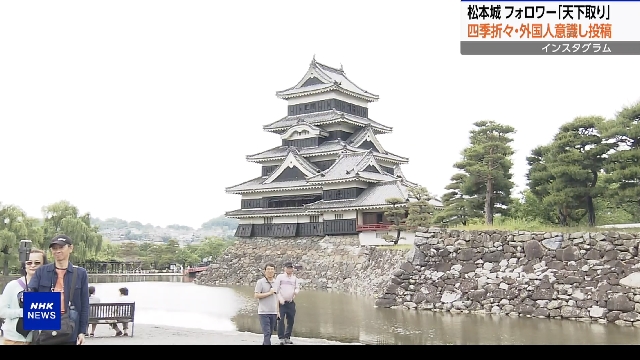 Замок Мацумото в префектуре Нагано возглавил рейтинг японских замков по количеству подписчиков в сети Instagram