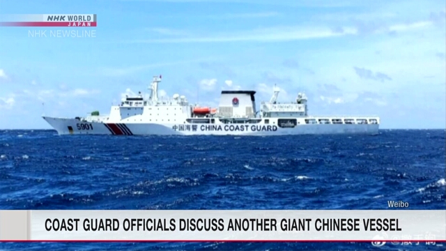 Представители управлений береговой охраны обсудили появление в Южно-Китайском море китайского судна, прозванного «Монстр»