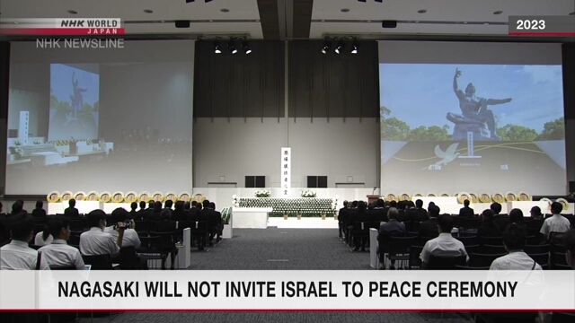 Городские власти Нагасаки решили не приглашать посла Израиля на ежегодную церемонию мира