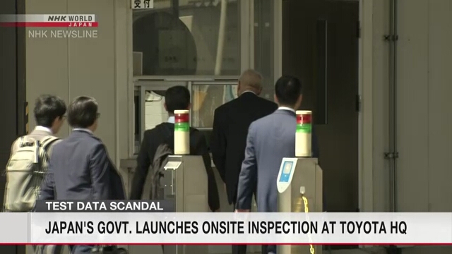 Правительство Японии начало проверку в головном офисе компании Toyota