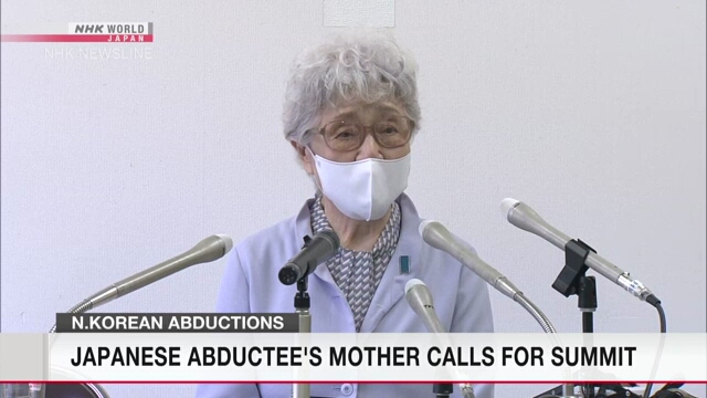 Мать похищенной японки побеседовала с представителями СМИ спустя почти 4 года после смерти мужа