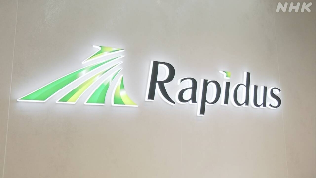 Правительство Японии рассматривает вопрос о предоставлении гарантий по займам производителя полупроводников Rapidus