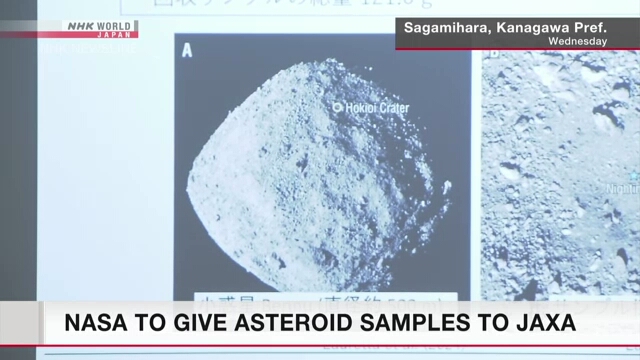 NASA предоставит образцы астероида Японскому агентству по освоению аэрокосмического пространства