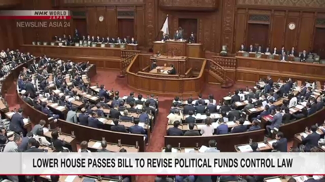 Нижняя палата парламента Японии приняла законопроект о пересмотре закона о контроле над политическими фондами